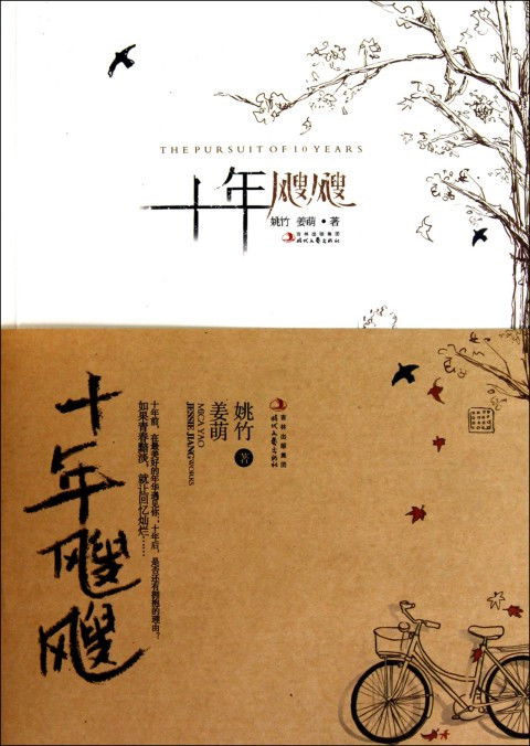 凉飕飕的飕飕怎么组词