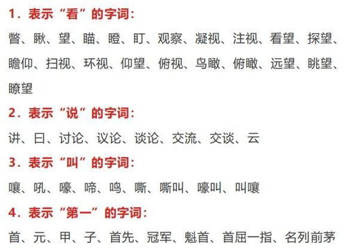 郭怎么组词语