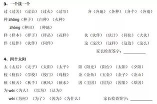 本来本本怎么组词