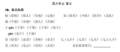 本来本本怎么组词