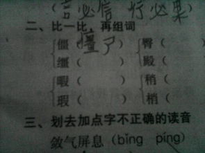 尸该怎么组词 尸该怎么组词