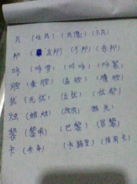 给组词