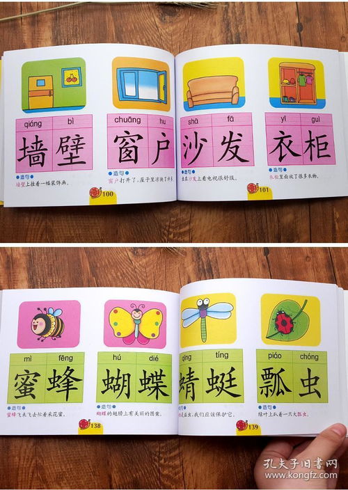 怎么用认组词