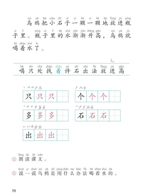 个的组词怎么写