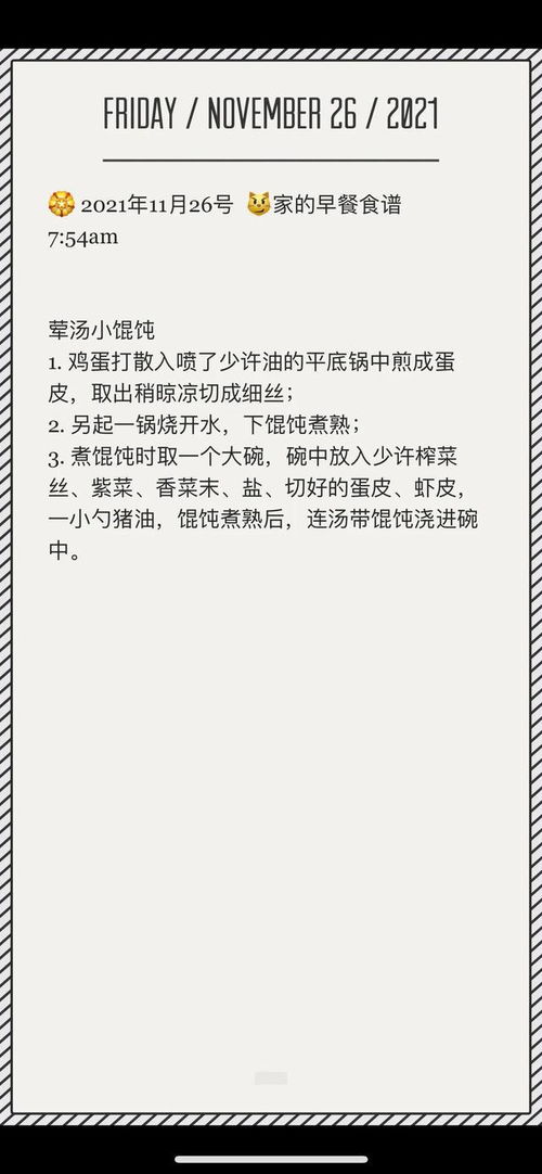 在乎的户可以怎么组词