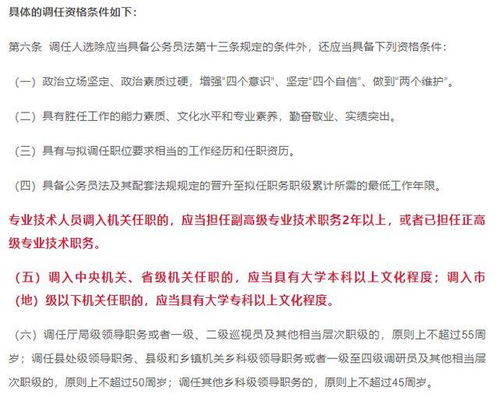 公安官的组词怎么写