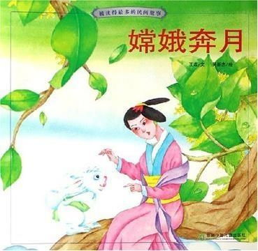 嫦娥怎么读怎么组词