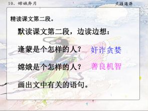 嫦娥怎么读怎么组词