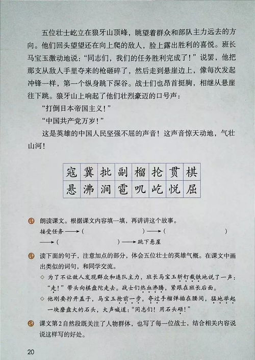 壮烈壮怎么组词