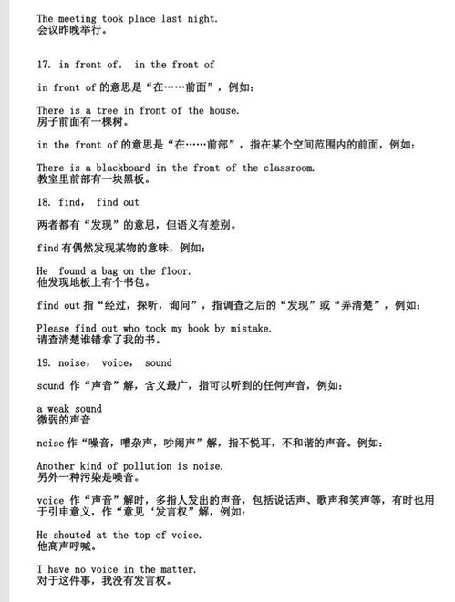 呆的英文怎么组词