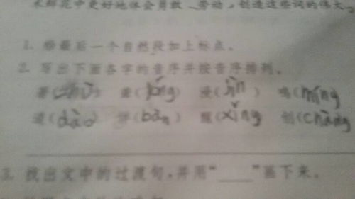 妈妈咧咧的列怎么组词