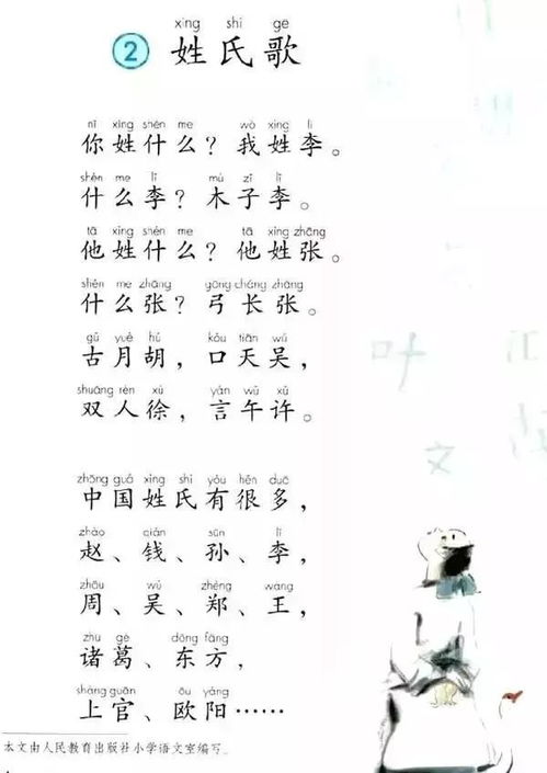 跑得快的歌怎么组词