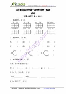 嵊县的县怎么组词
