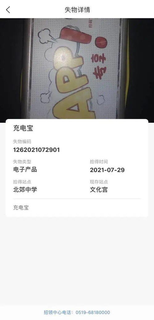 失物速速怎么组词