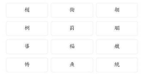 字旁的旁字怎么组词 字旁的旁字怎么组词