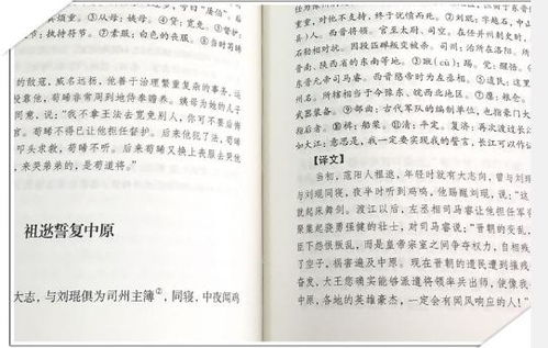 历史的秘密怎么组词造句 历史的秘密怎么组词造句