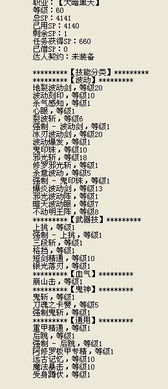 瞎子的瞎怎么组词 瞎子的瞎怎么组词