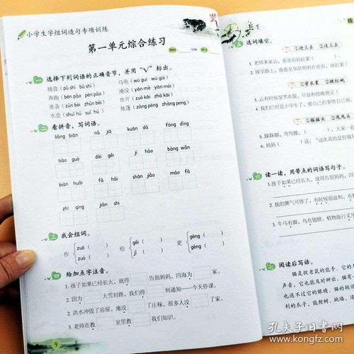 女组词造句怎么写的