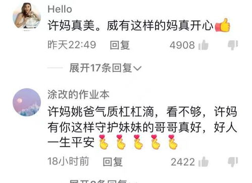 好吗的吗妈怎么组词