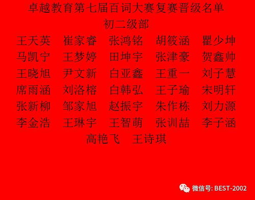 度七怎么组词语