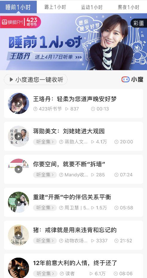 小度女人怎么组词的 小度女人怎么组词的