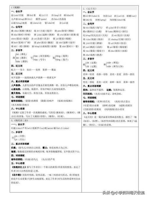 清洁的贴怎么组词