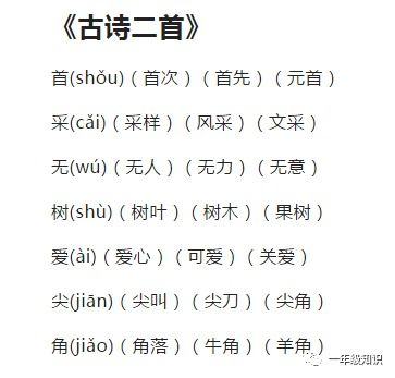 议字组词怎么组词