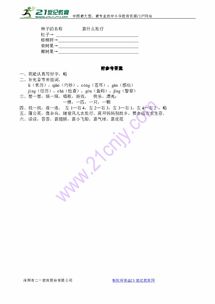 用骑怎么组词