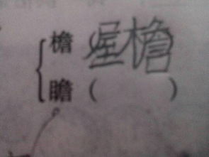 求的求字怎么组词