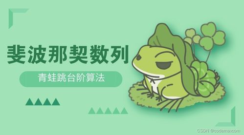 青蛙的蜻组词怎么写的简单介绍