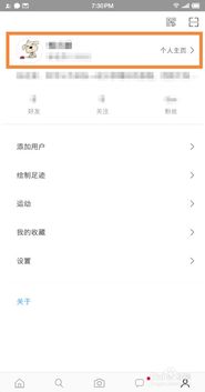 足迹的迹怎么组词