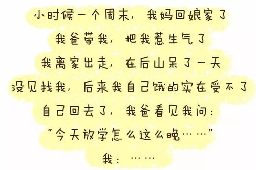 爸爸的爸怎么怎么组词