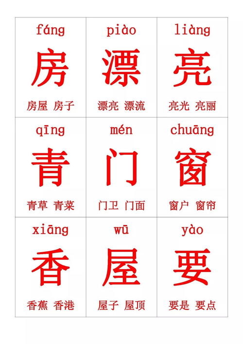 片的组词怎么拼