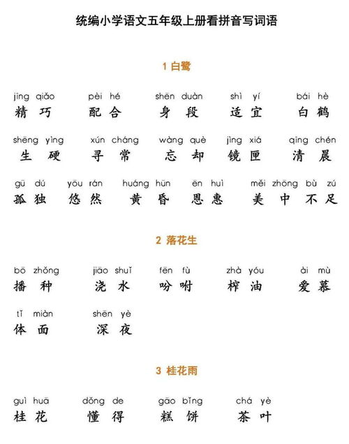 答的组词怎么写