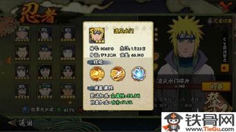 忍者的忍怎么组词