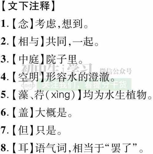 八嘎怎么组词语