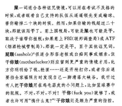 八嘎怎么组词语