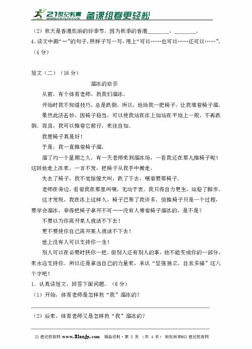 辨一辨组词语怎么写