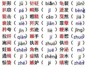 篮字怎么读音组词