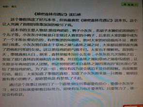 秘密的组词怎么读啊