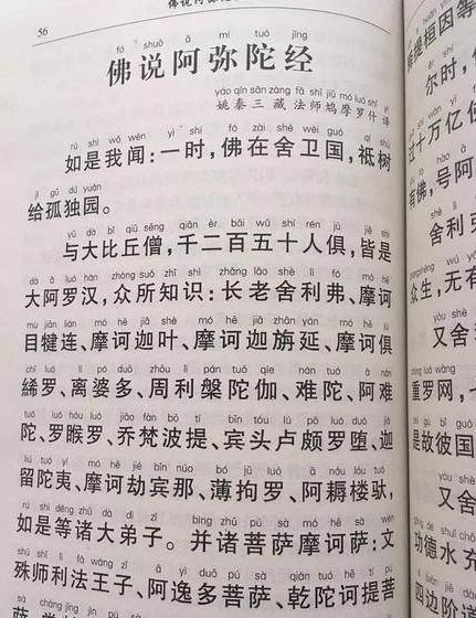 佛说的说怎么组词 佛说的说怎么组词