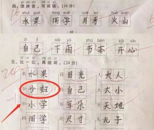那个家怎么组词啊