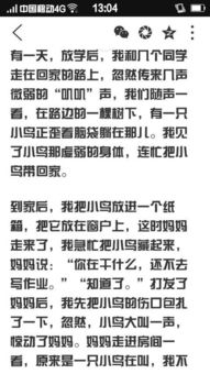 受伤的受怎么写怎么组词