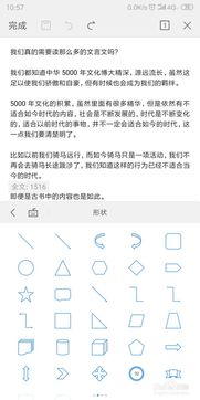 各样接龙怎么接组词