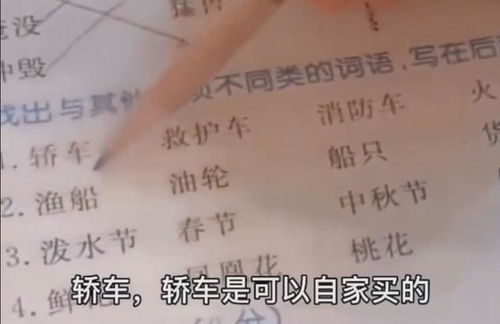 人怎么组组词