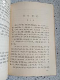 长缨在手怎么组词