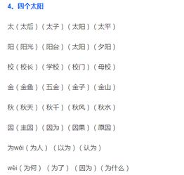 刀字怎么组词