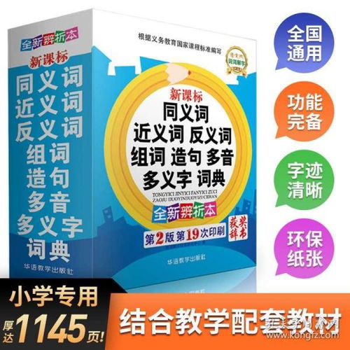 字典的典怎么组词