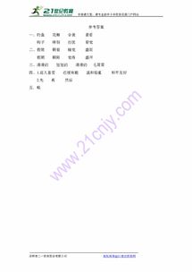 一一等一怎么组词