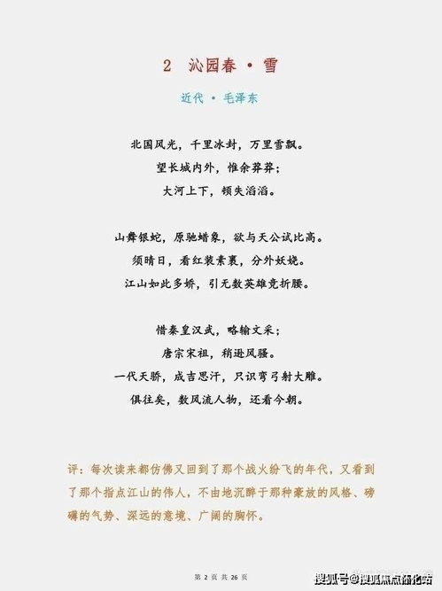 瑞和锻怎么组词语